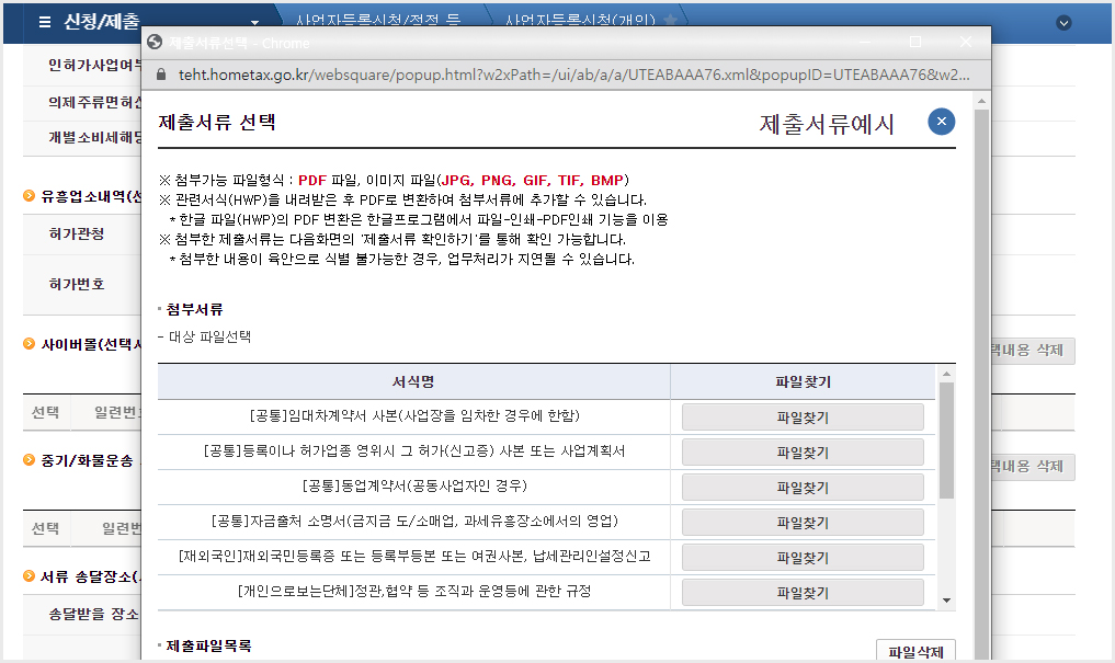 첨부 서류 안내